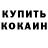Cocaine FishScale Kanipa Abeldinova