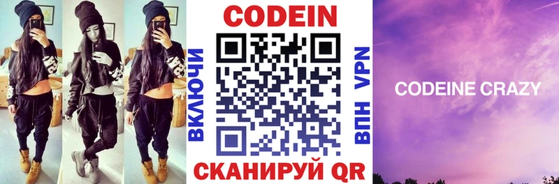 Codein Purple Drank  KRAKEN сайт  Касли 