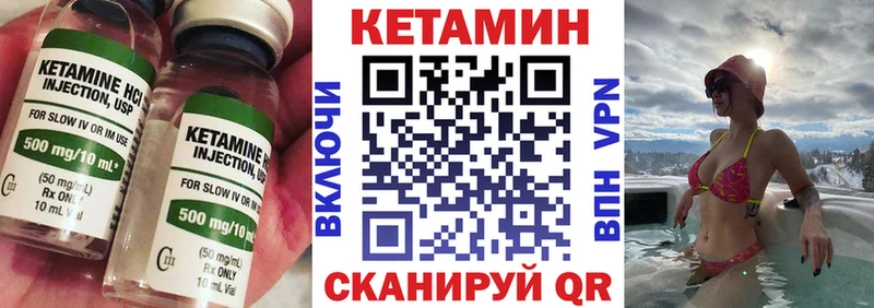 КЕТАМИН VHQ  магазин продажи   Касли 