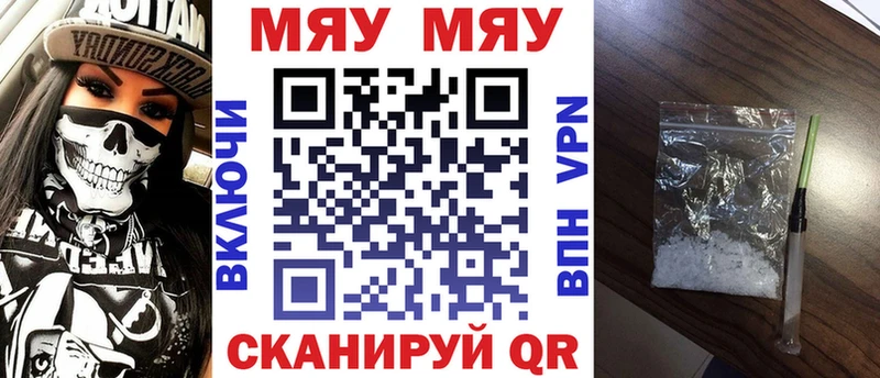 МЯУ-МЯУ mephedrone  Касли 