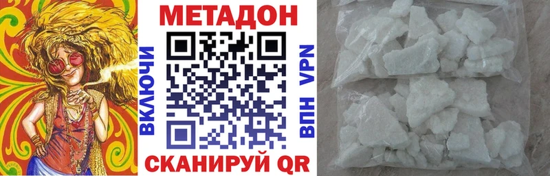 МЕТАДОН methadone  ссылка на мегу зеркало  Касли 